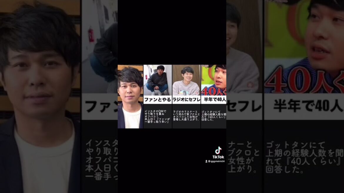 【さらば青春の光】東ブクロのゲスエピソードまとめ #Shorts