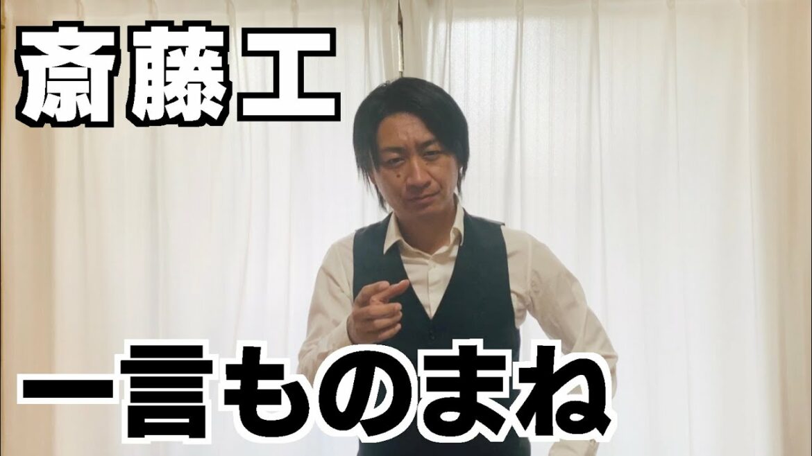 斎藤工が個室居酒屋で言いそうなこと