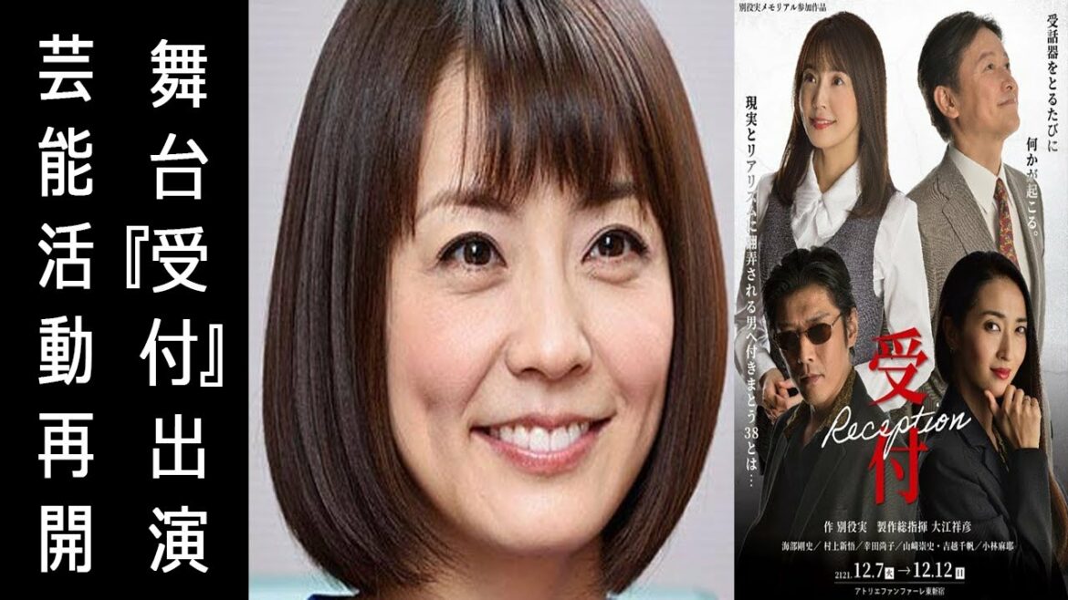 小林麻耶が舞台『受付』出演で芸能活動再開。グッとラック!降板、事務所クビ問題でイメージ悪化