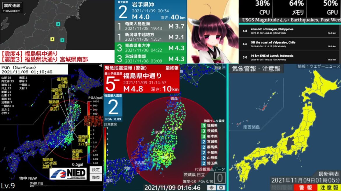 [緊急地震速報] 福島県中通り M4.9 最大震度４