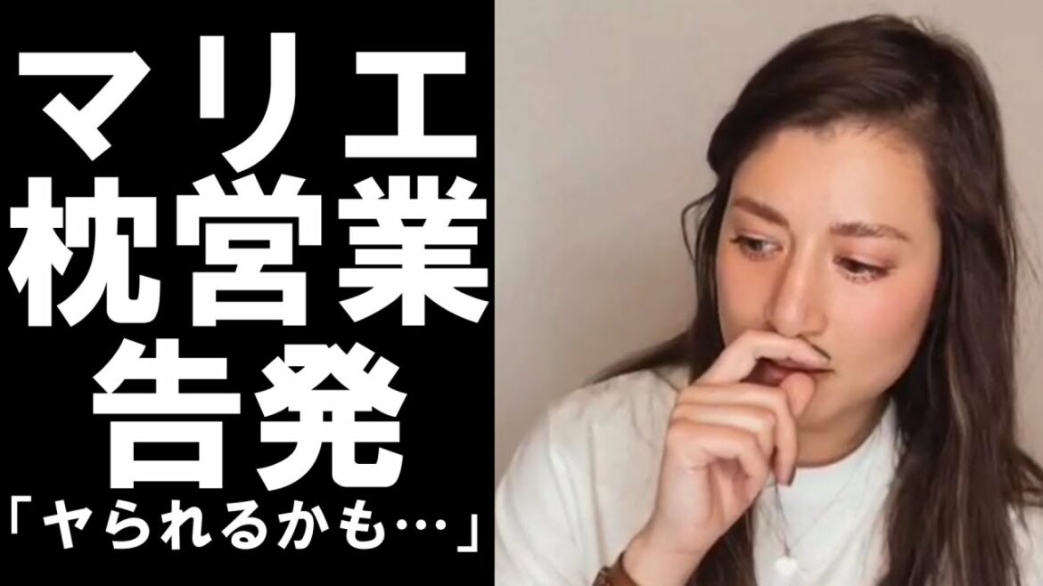 【衝撃】元祖セレブモデル『マリエ』覚悟の“枕営業”告発！「ヤラれるかも、、、」その真相に迫る！