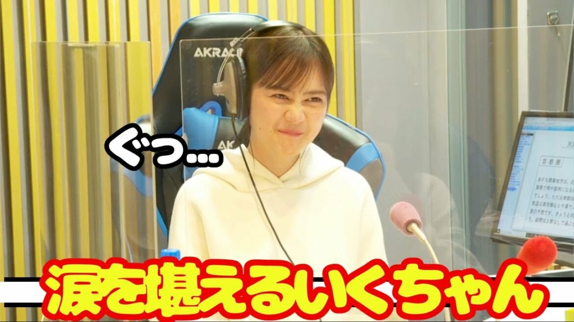 いくちゃんの涙