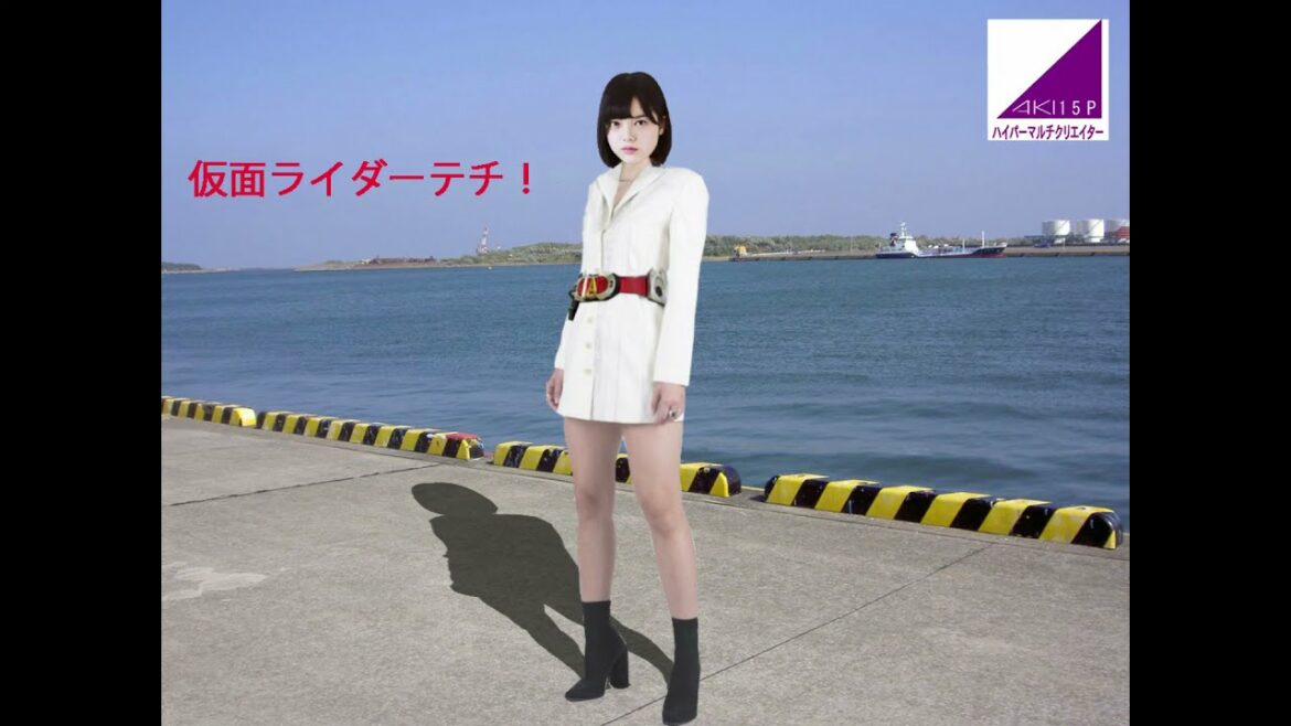平手友梨奈の仮面ライダーテチ！
