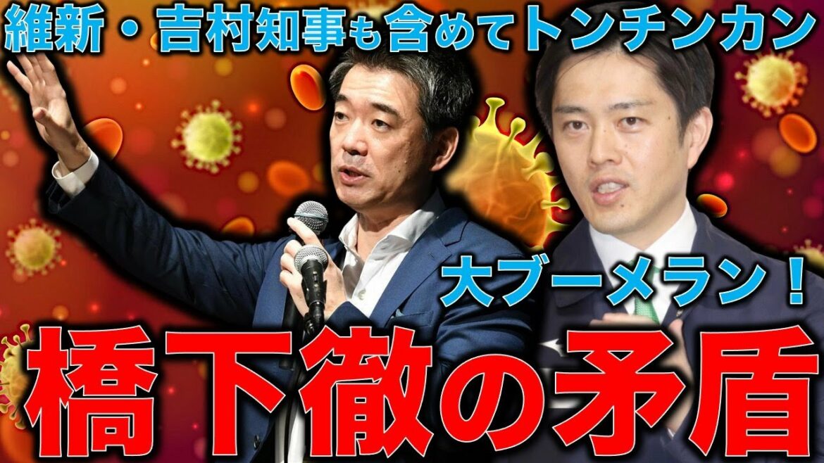 維新の大矛盾！橋下徹氏・18歳以下10万円給付案をバッサリ「天下の愚策。公明党はしっかり考えてもらいたい」ってお前が言う？音楽家片岡祐介さん。一月万冊