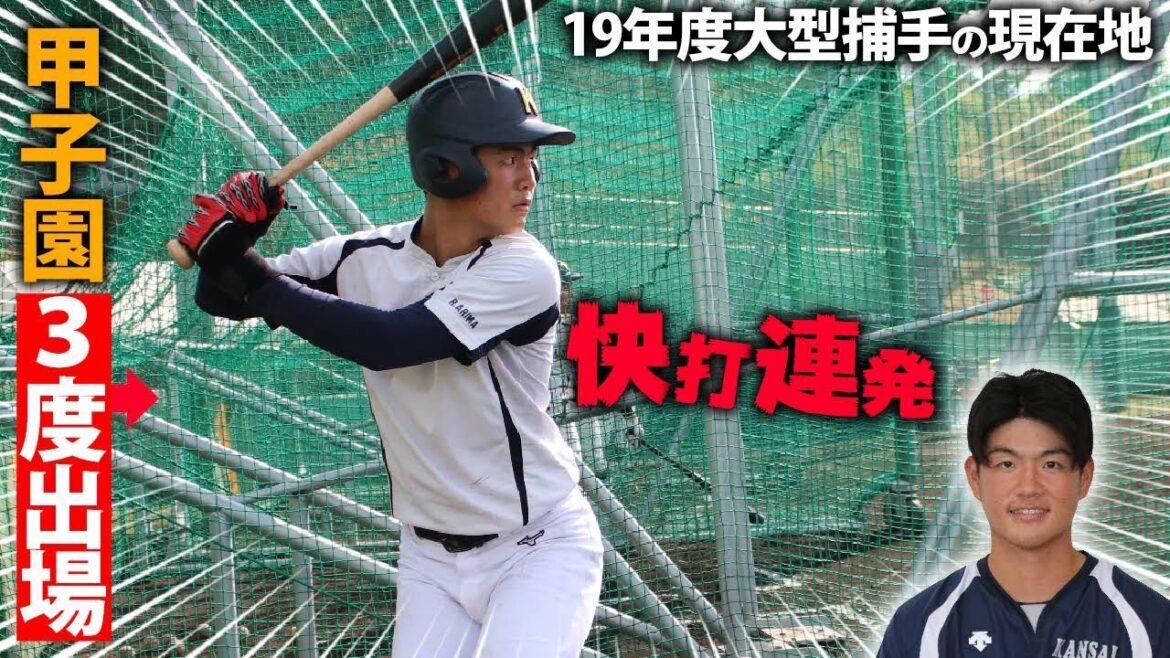 【守備打撃も進化】林優樹らと共に近江の強さを支えた捕手・有馬諒！高校時代を語る