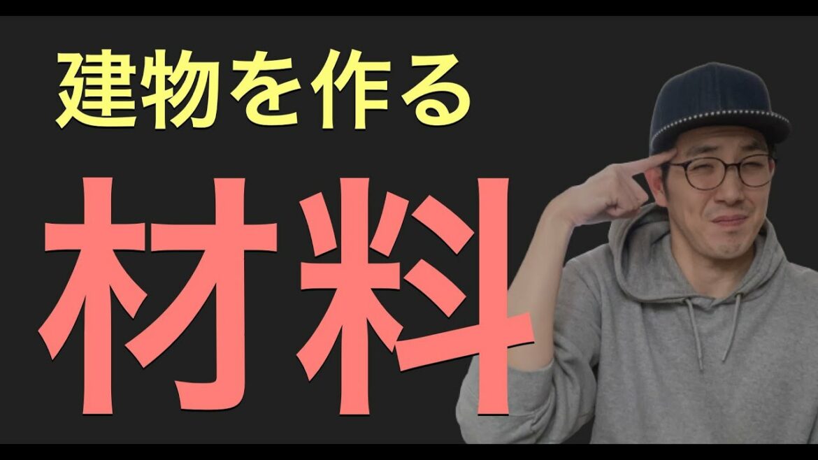 【構造概論】ブリキは広瀬すず