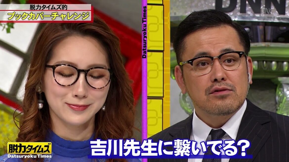 【藤田ニコル , 友近 】     今日もソーシャルディスタンスとリポートを用いて収録しているなどと説明し #3