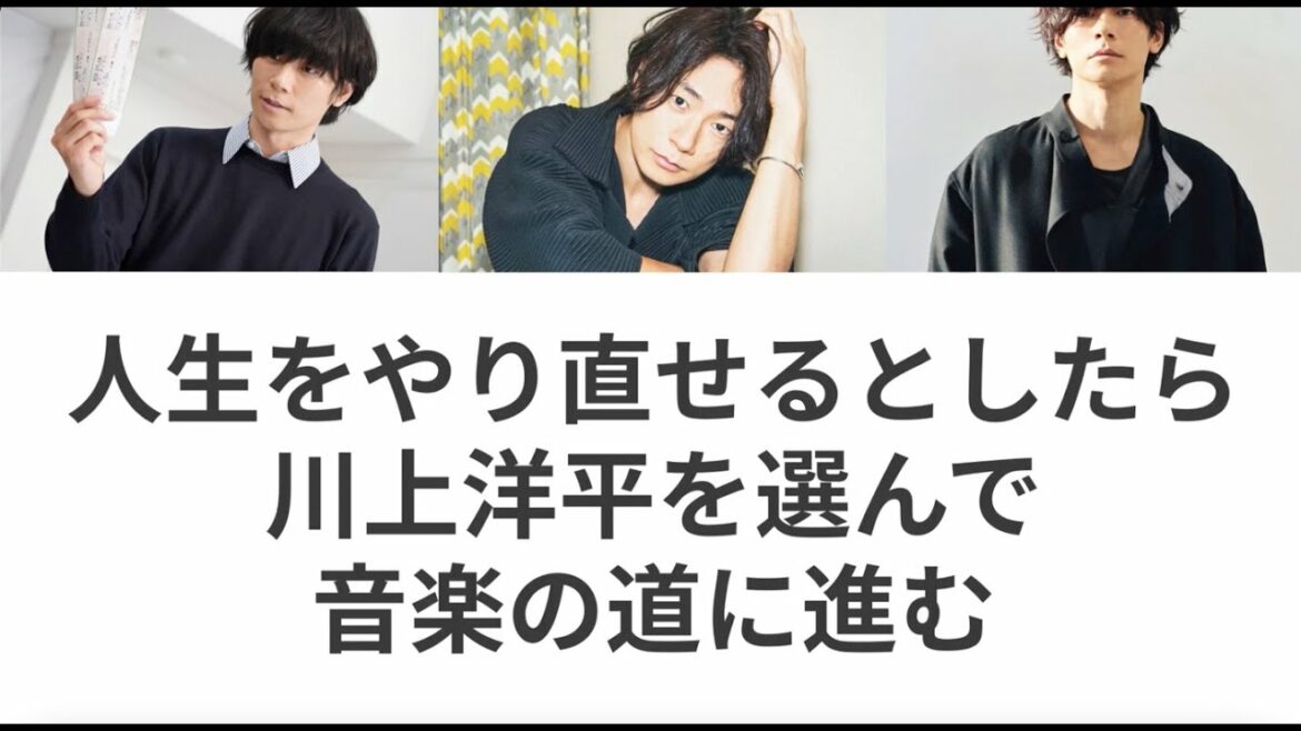 【Alexandros】川上洋平エピソードまとめ