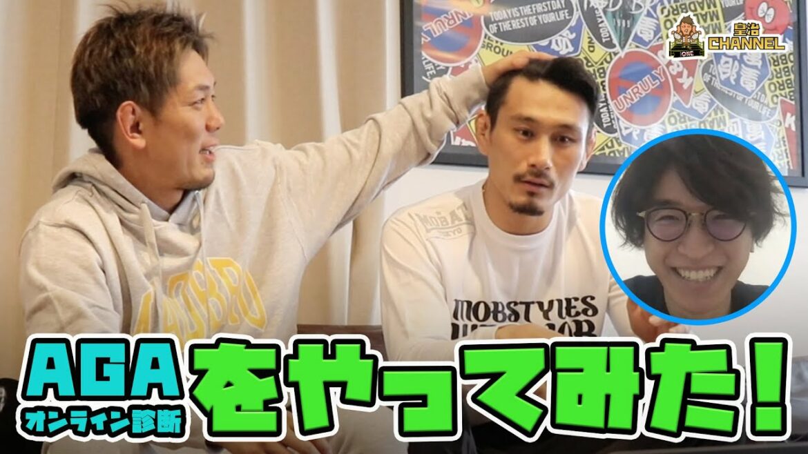 AGAオンライン診療を受けた結果…