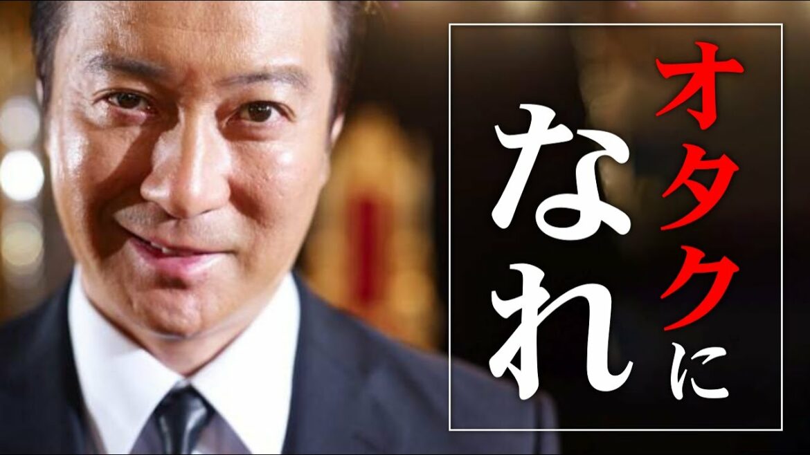 【加藤浩次】キモオタは一目置かれる魅力的な人間。