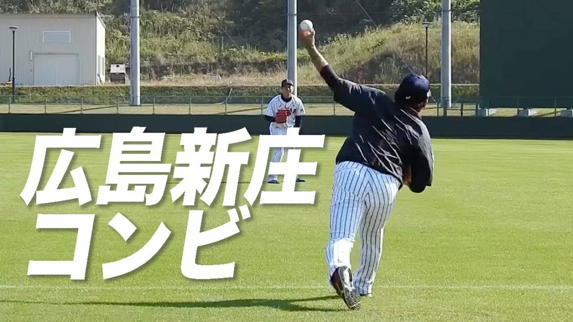 広島新庄コンビ 田口麗斗が後輩 堀瑞輝にエグい変化球を見せた瞬間 U-24 侍ジャパン 2017 宮崎秋季合宿