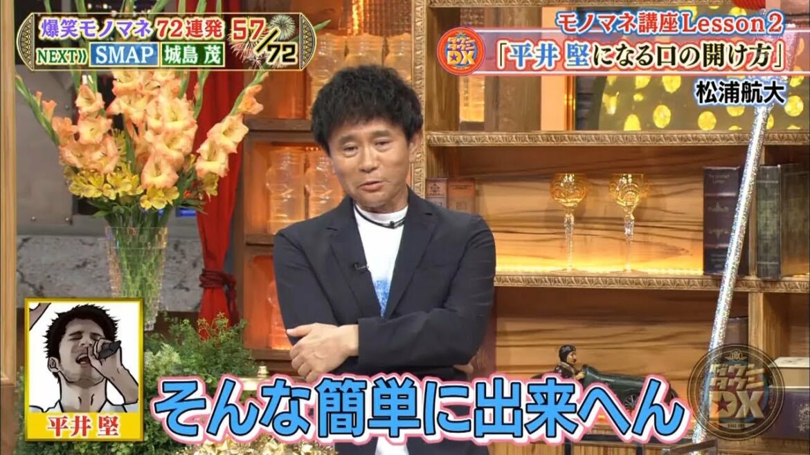 中居正広が誇張ネタにダメ出し🌻 🌻【ダウンタウン】