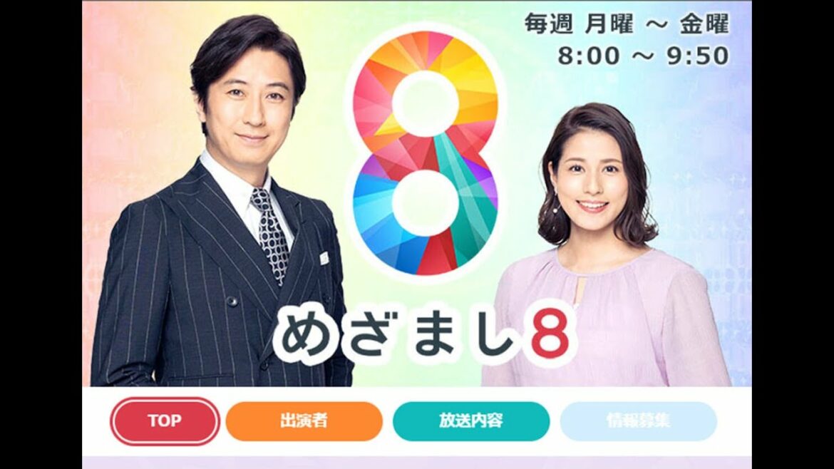 【LIVE】 めざましテレビ VS めざまし8  2021年11月10日 LIVE FULL【HD】