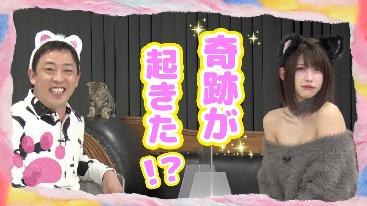 【#6】「えなこ×さらば森田の猫しか勝たん」地上波と同時配信！