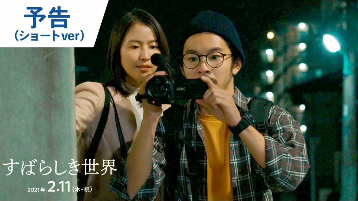 映画『すばらしき世界』予告(ショートver) 2021年2月11日(木・祝)公開 映画『すばらしき世界』予告(ショートver) 2021年2月11日(木・祝)公開