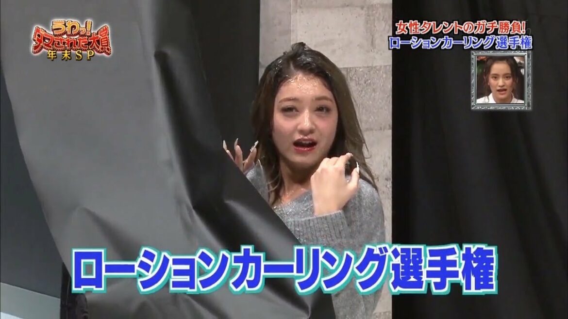 「ダマされた大賞」👉池田美優~口一ションカーリング選手権👈「内村光良❌羽鳥慎一」