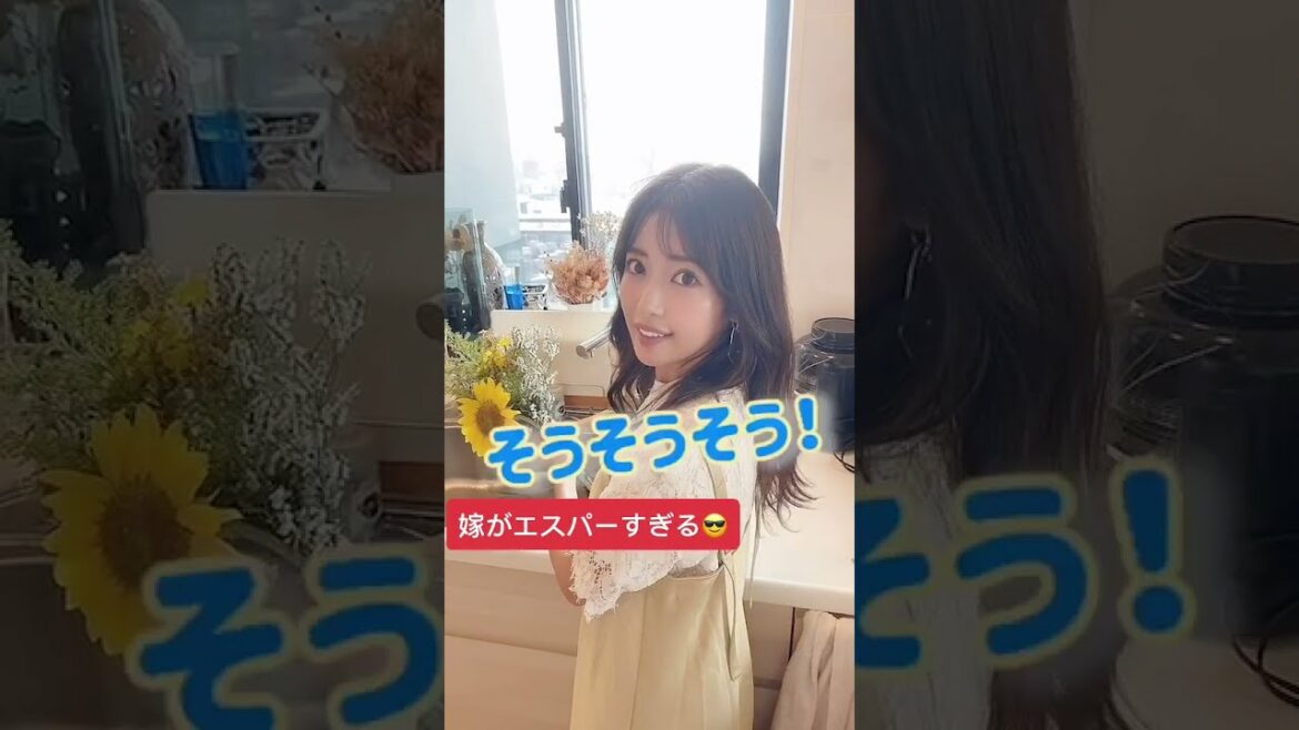 嫁ちゃんがエスパーすぎた#Shorts
