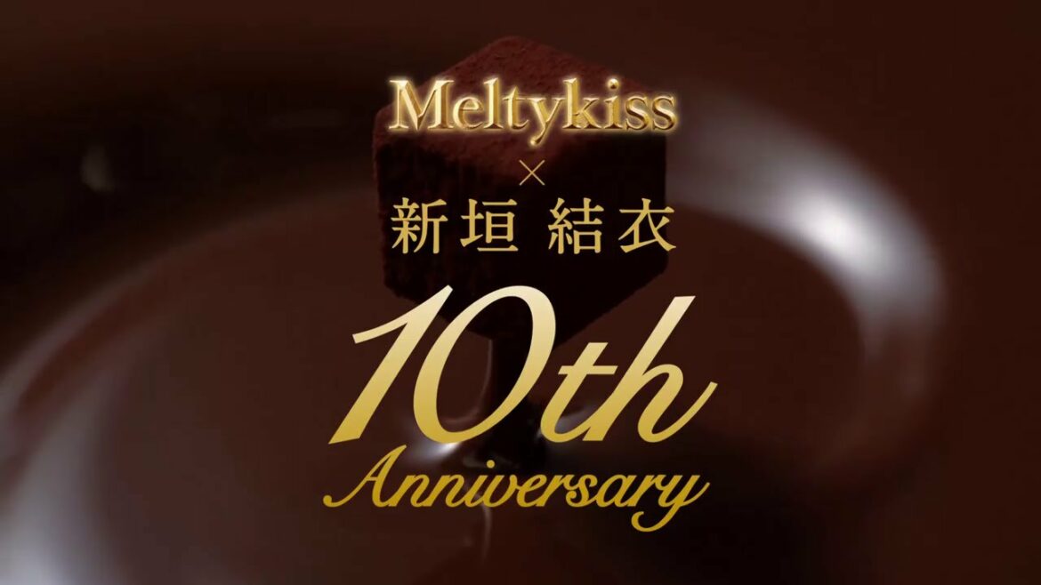 【Meltykiss】新垣結衣 x Meltykiss 「10周年」篇 Full Ver. CM
