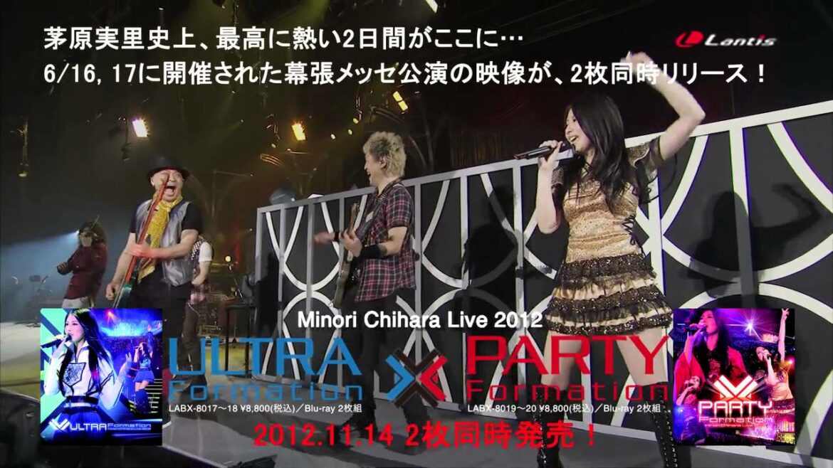 茅原実里「ULTRA-Formation／PARTY-Formation」ライブBlu-ray ダイジェスト動画