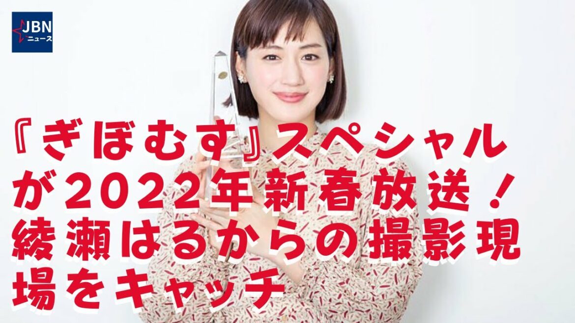 【綾瀬はるか】綾瀬さんと佐藤さんが共演するシーンの撮影が増えていきます。それを演技に生かしたそうです。お母さん思いの綾瀬さんが、さらに親への愛情を深めたきっかけになったとか