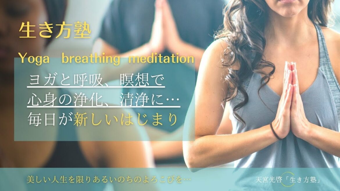 一緒にはじめみませんか、新しい生活スタイル生き方塾で
