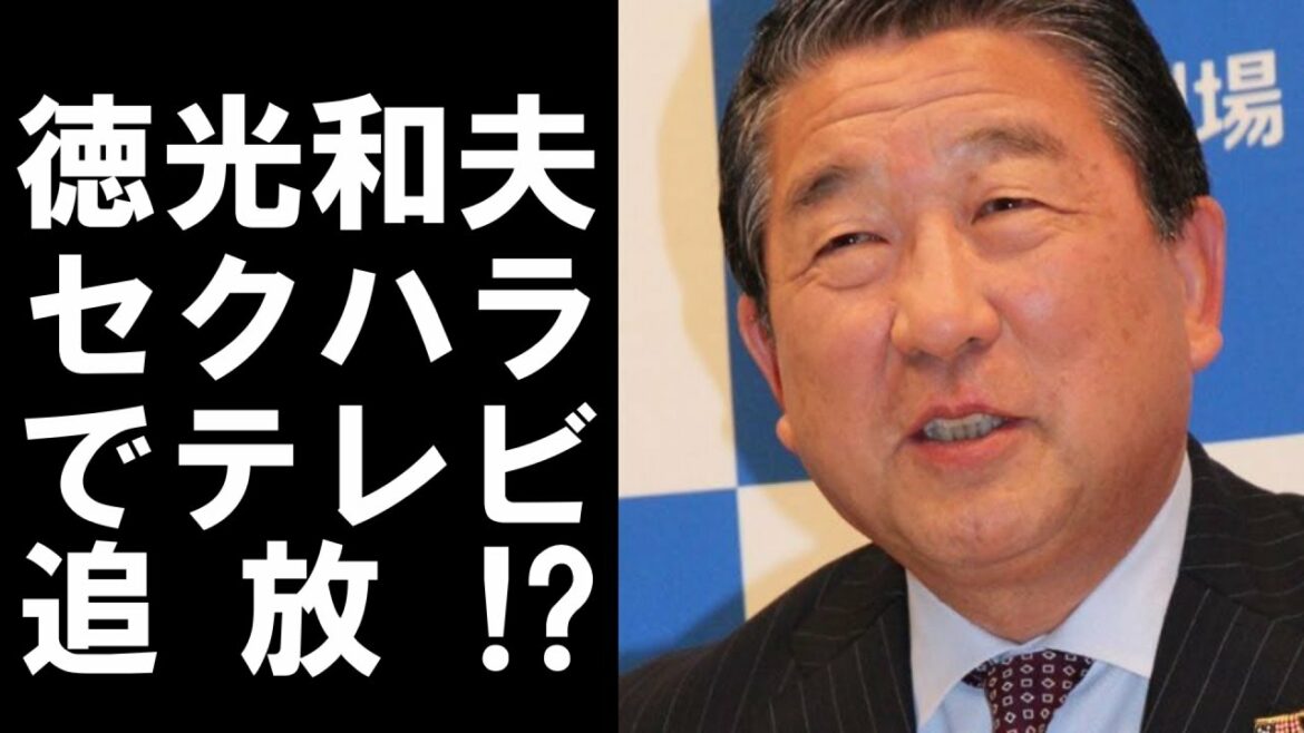 【 衝撃 】 人気 アナウンサー の 徳光和夫 が セクハラ 発言 多数 で テレビ 出演 が 無くなる ！？ 実態 が ヤバイ！