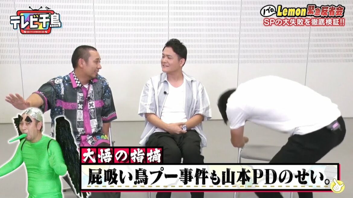 【千鳥】【松本人志❌浜田雅功】 🅽🅴🆆 大陽の指摘展吸い島プー事件も山本PDのせい
