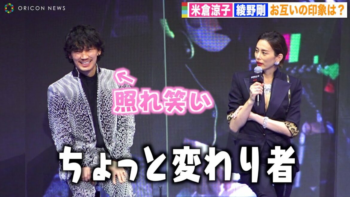 綾野剛、憧れの米倉涼子に「変わり者」と言われ照れ笑い　ストイックすぎる役作りを絶賛　Netflix Festival Japan 2021『新聞記者』トークイベント