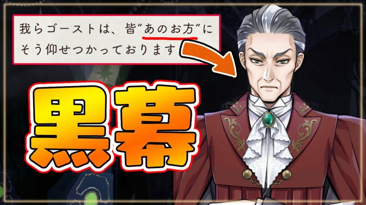 ツイステ考察(プチ):"あのお方"の正体は誰?トレイン先生の○○説を推したい【エンドレスハロウィーンナイト】【ディズニー ツイステッドワンダーランド】VTuber ツイステ考察(プチ):"あのお方"の正体は誰?トレイン先生の○○説を推したい【エンドレスハロウィーンナイト】【ディズニー ツイステッドワンダーランド】VTuber