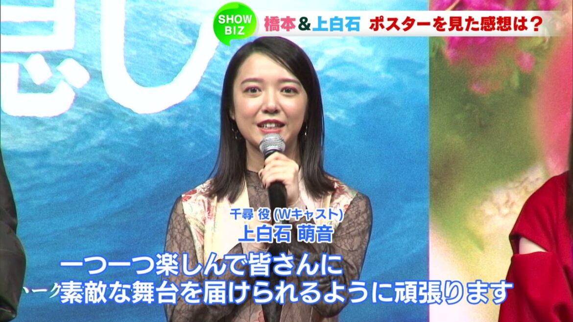 橋本環奈と上白石萌音がWキャストで主演！