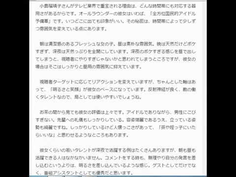 小島瑠璃子 快進撃の秘密は時間帯で雰囲気変えるキャラ調整 小島瑠璃子 快進撃の秘密は時間帯で雰囲気変えるキャラ調整