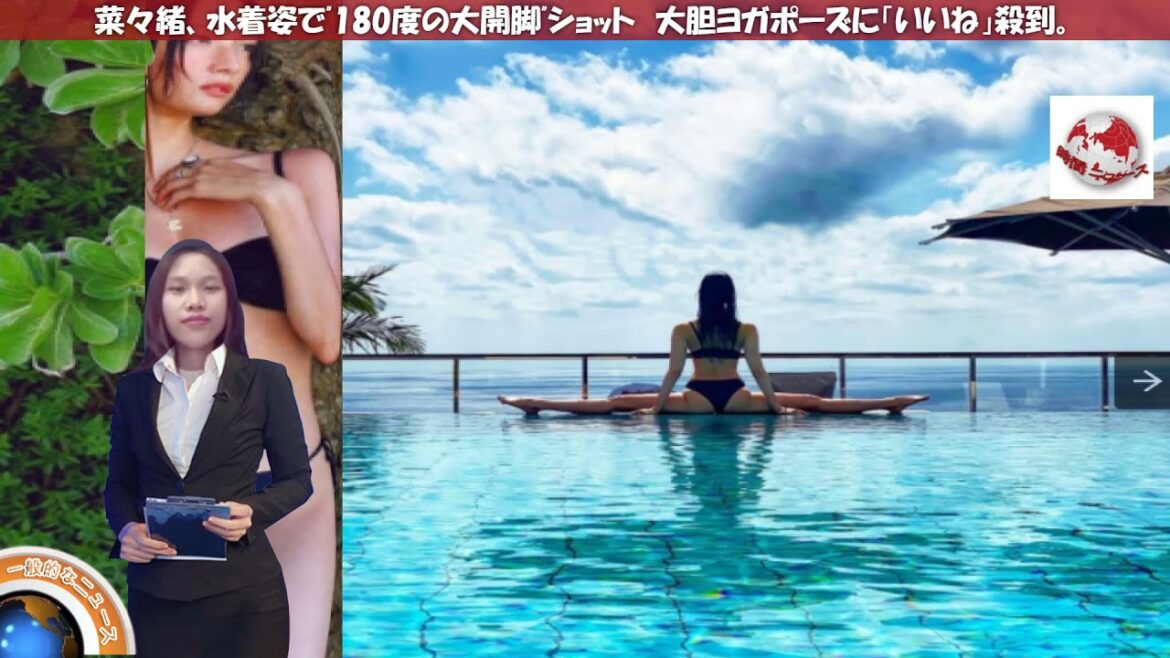 菜々緒、水着姿で``180度の大開脚``ショット　大胆ヨガポーズに「いいね」殺到。