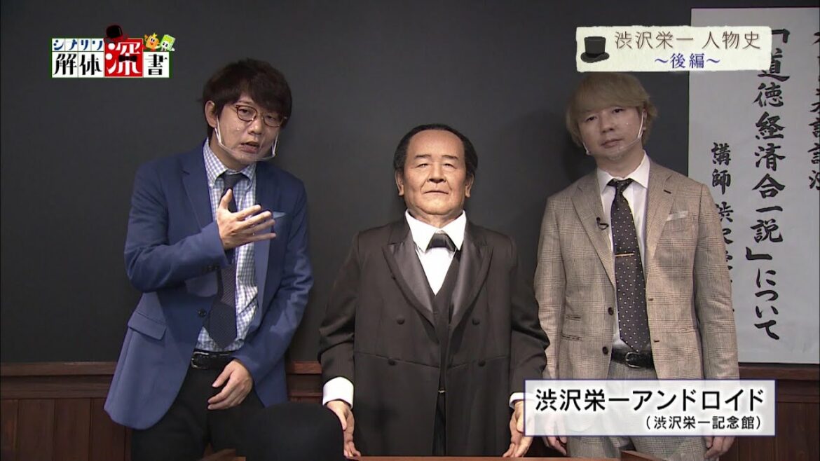 【渋沢栄一を学ぶ番組】大蔵官僚を辞め、実業家へ「渋沢栄一の人物史~後編~」【シブサワ解体深書(2)】 【渋沢栄一を学ぶ番組】大蔵官僚を辞め、実業家へ「渋沢栄一の人物史~後編~」【シブサワ解体深書(2)】
