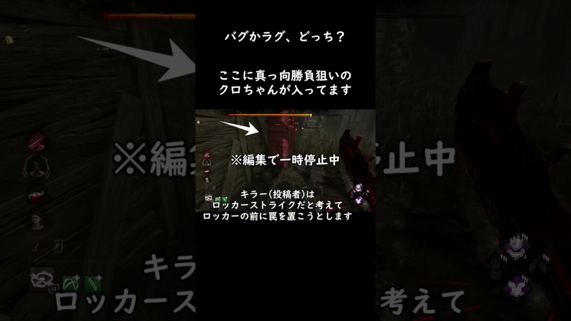 【DbD】これってバグ？それともラグ？【衝撃映像】