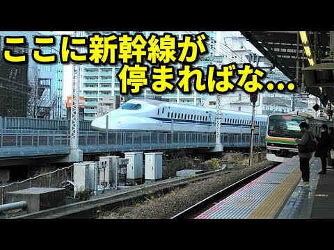 【夢】東海道新幹線の新駅を東京・神奈川に作りまくる 【夢】東海道新幹線の新駅を東京・神奈川に作りまくる