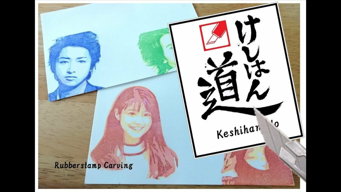 keshihan-do 消しはん道　今田美桜と新木優子と大野智と松本潤を彫ってみた