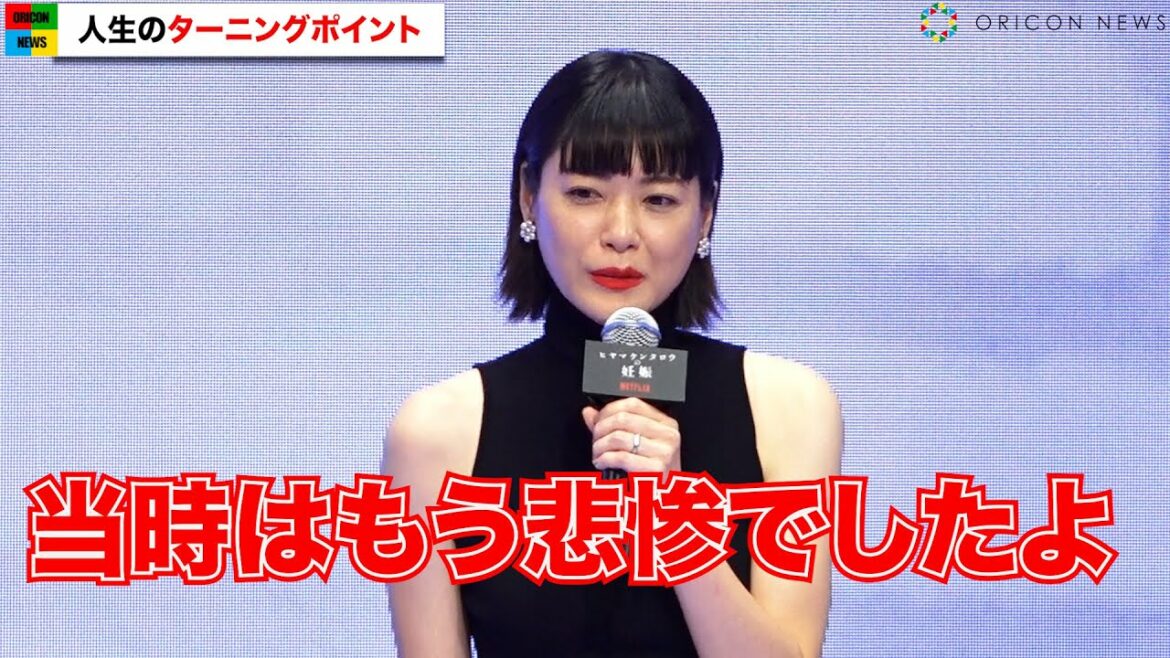上野樹里、乗り越えた過去...言葉詰まらせ胸中明かす「いろいろあった」　斎藤工の妊娠姿に「街行く人が…」　Netflix Festival Japan 2021『ヒヤマケンタロウの妊娠』トークイベント
