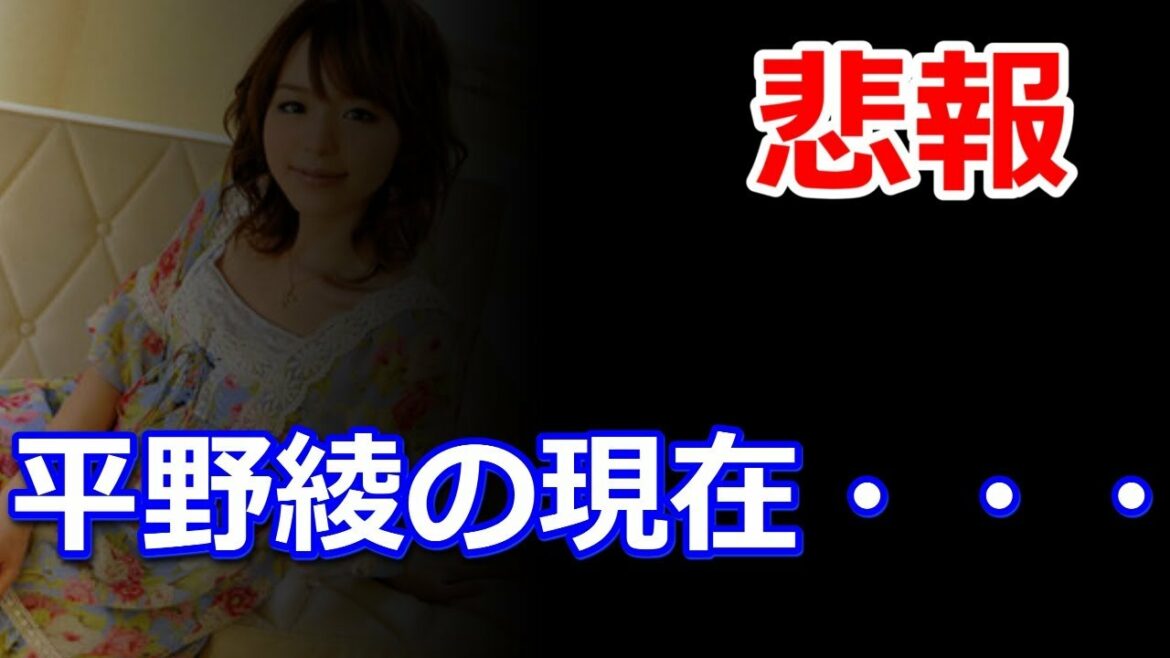 【悲報】平野綾の現在・・・加藤清史郎に！