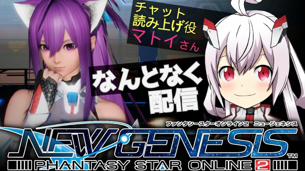 【PSO2:NGS 最高品質･高画質配信】ワクチン接種2回目の副反応で地獄を見た人