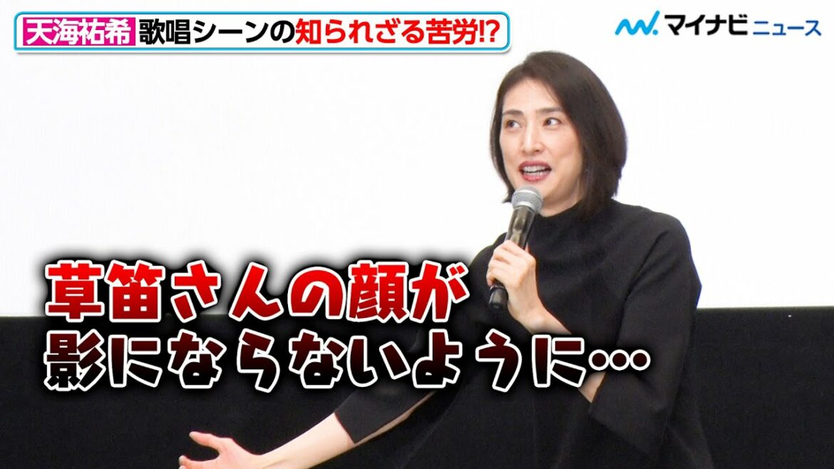 天海祐希、草笛光子をエスコート！？歌唱シーンに秘められた苦労エピソードを明かす！映画『老後の資金がありません！』大ヒット御礼舞台挨拶