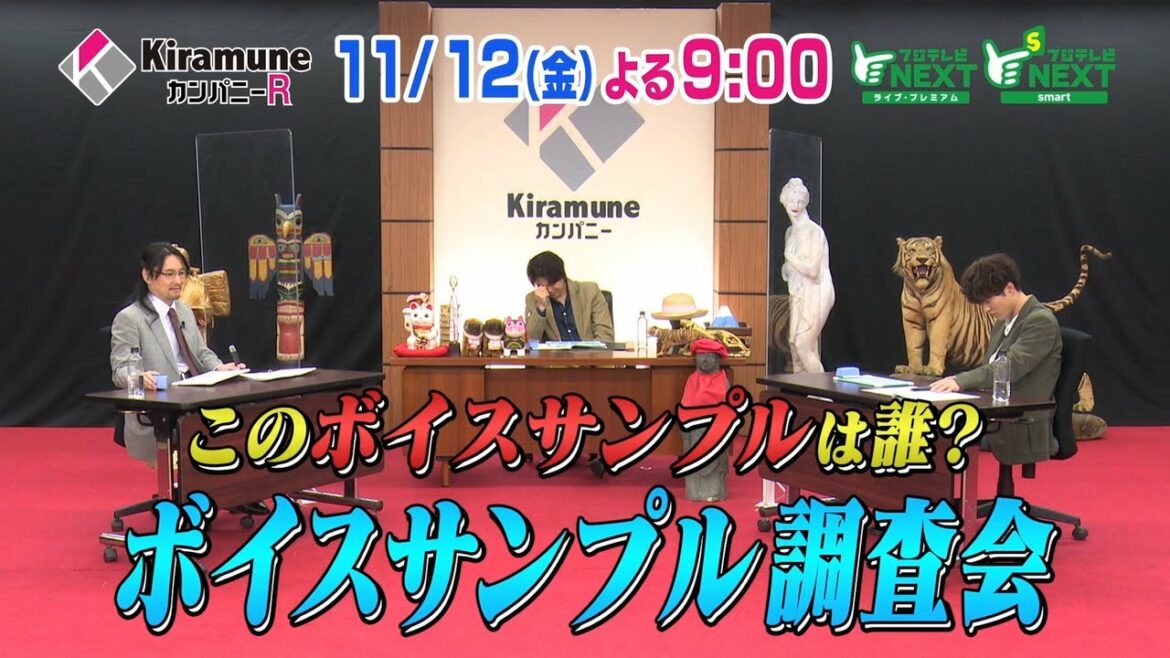 【公式】KiramuneカンパニーR #67