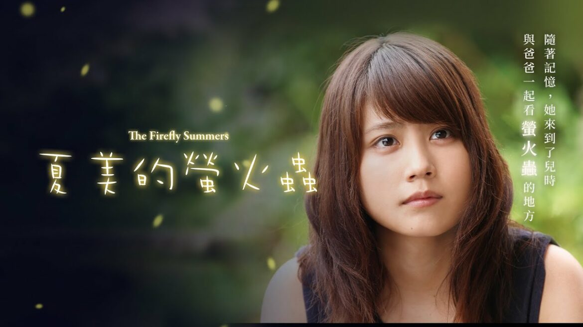 日本當紅女優有村架純憶父落淚 《夏美的螢火蟲》觸動埋藏於內心深處的親情記憶 ｜原創娛樂 Creative Century Ent.