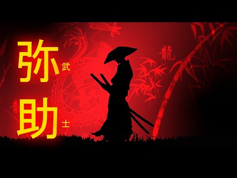 YASUKE【弥助】~ ☯ Japanese  Trap & Bass  Type Beat ☯ Trapanese Hip Hop Mix ~ YASUKE【弥助】~ ☯ Japanese  Trap & Bass  Type Beat ☯ Trapanese Hip Hop Mix ~