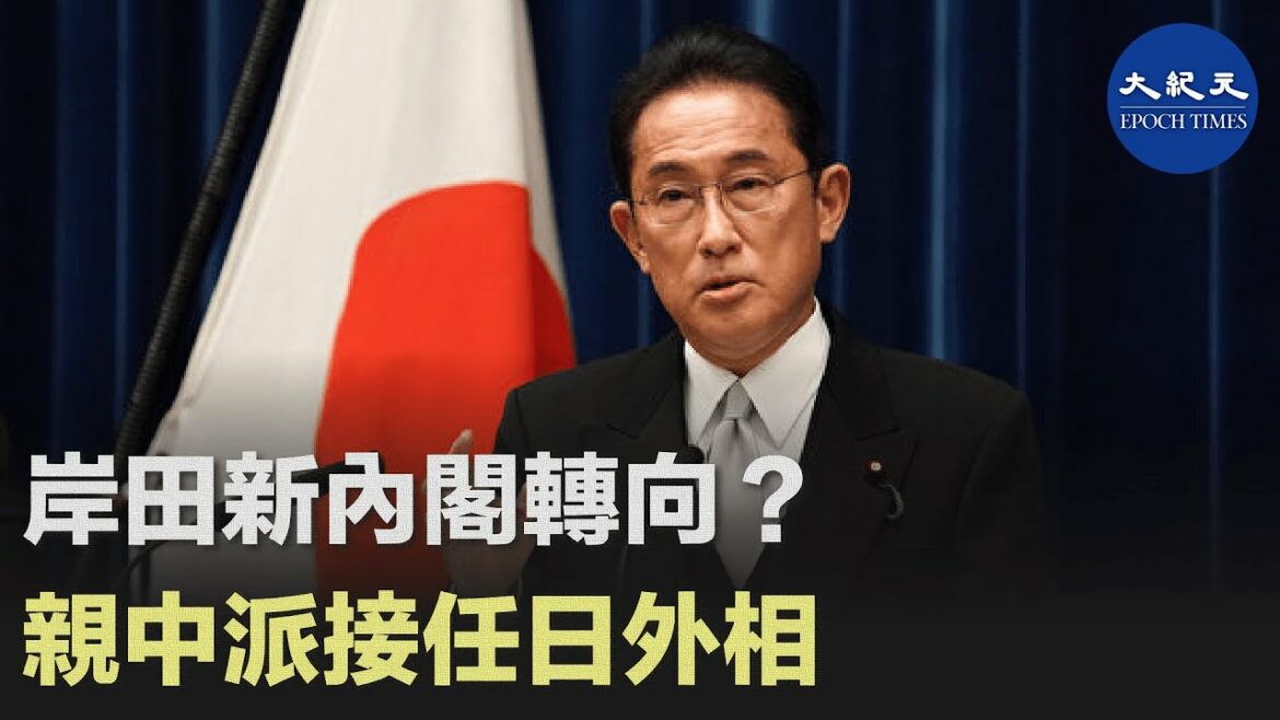 日本第49屆眾議院選舉日前落幕，首相岸田文雄上午率領內閣總辭。下午，新任議員召開特別國會，自民黨擁過半數席次，國會選出岸田續任第101任首相，經過君王認證後，正式就職| #香港大紀元新唐人聯合新聞頻道