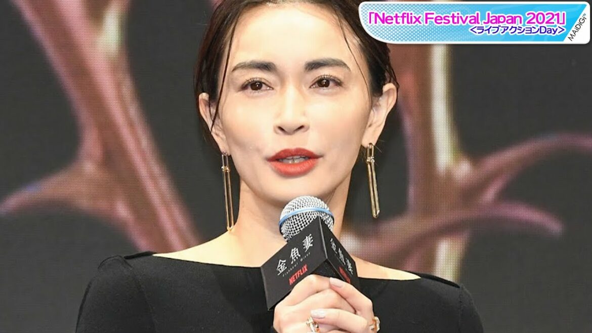 長谷川京子、“不倫妻”役「きっと共感していただける」 篠原涼子と「金魚妻」出演 「Netflix Festival Japan 2021」 長谷川京子、“不倫妻”役「きっと共感していただける」 篠原涼子と「金魚妻」出演 「Netflix Festival Japan 2021」