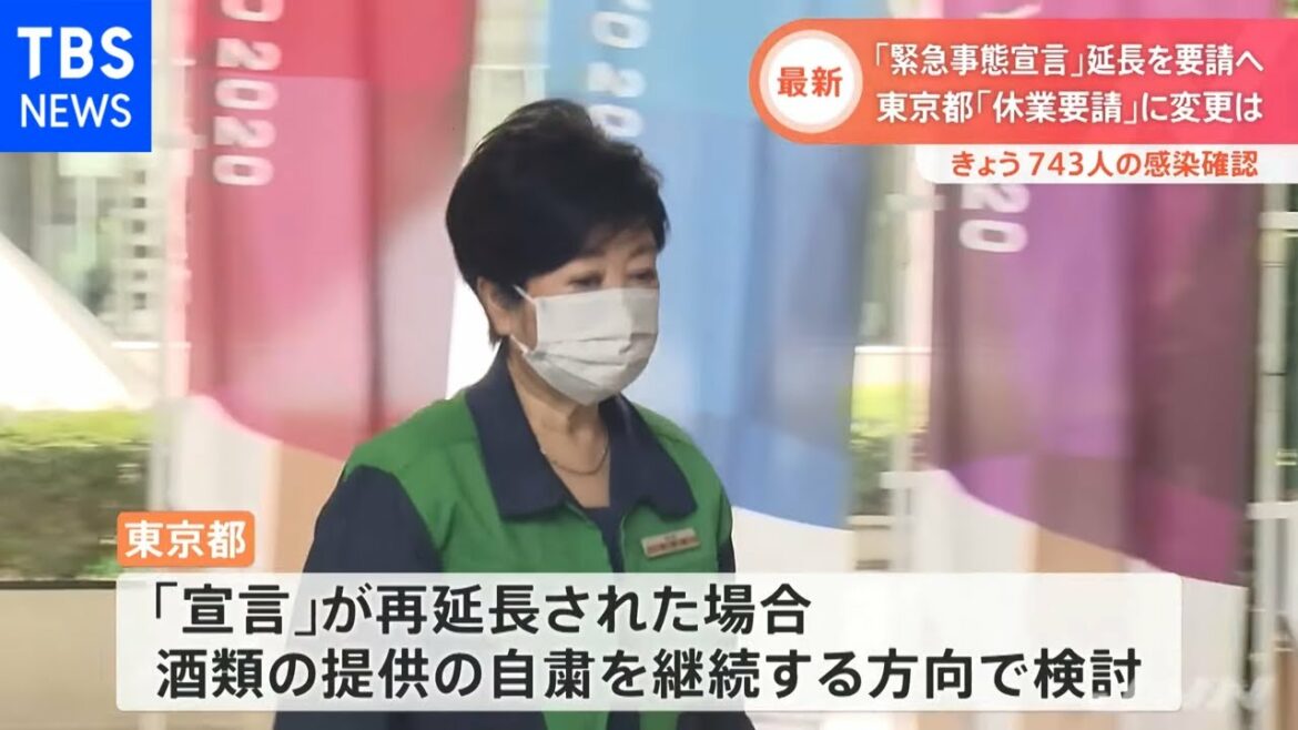 「緊急事態宣言」延長を要請へ、東京都「休業要請」に変更は