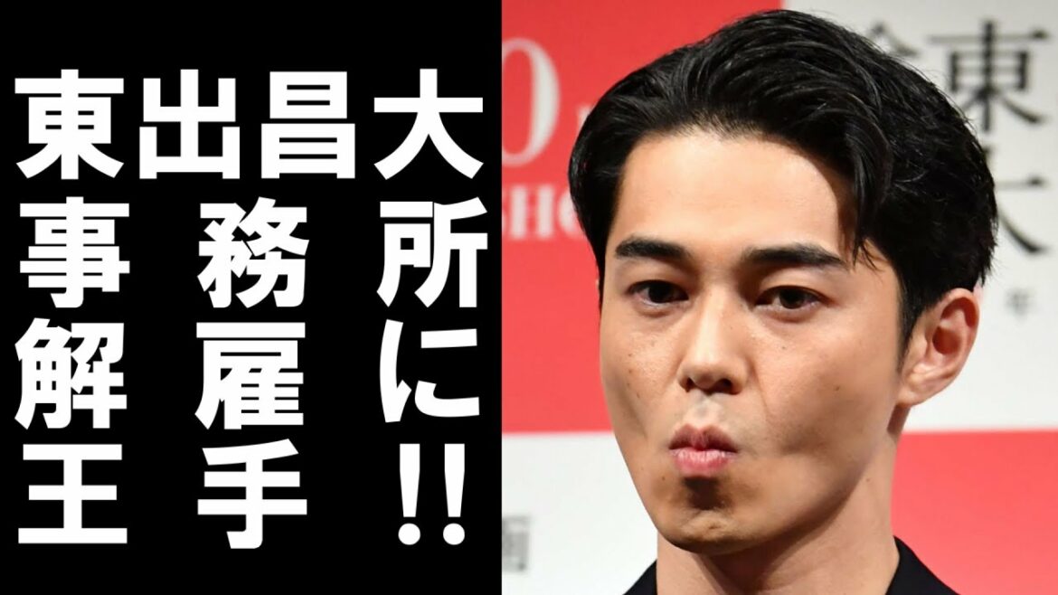 【 衝撃 】 人気俳優 の 東出昌大 が 事務所 解雇 まで 秒読み ！？ 浅はかな iPad 作戦 ！？