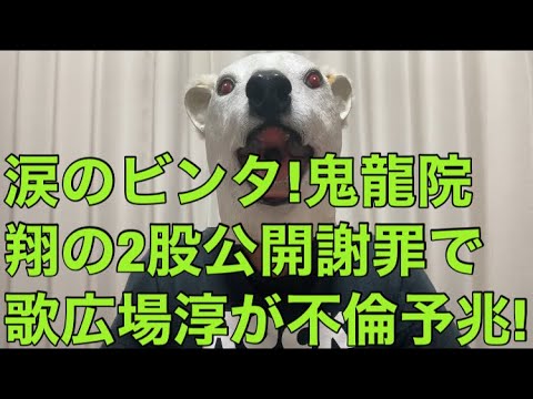 悲報 ゴールデンボンバー歌広場淳が2ヶ月前の鬼龍院翔2股公開謝罪で不倫の予兆を見せていた News Wacoca Japan People Life Style 悲報 ゴールデンボンバー歌広場淳が2ヶ月前の鬼龍院翔2股公開謝罪で不倫の予兆を見せていた News Wacoca Japan People Life Style