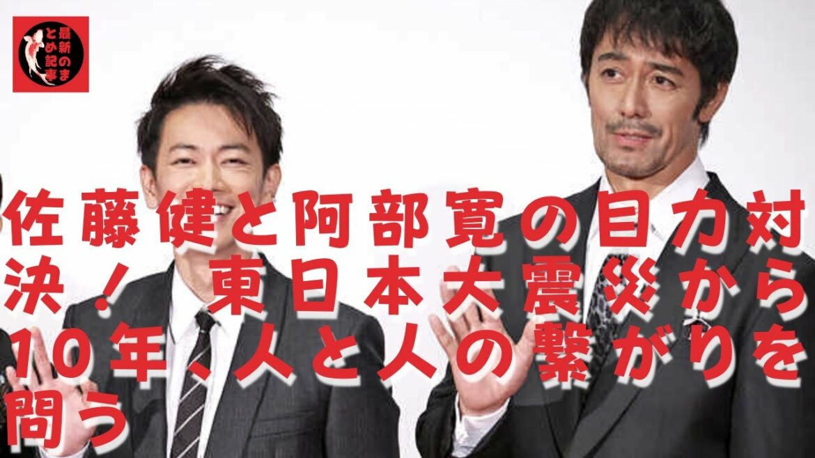 【佐藤健】【阿部寛】ひとりひとりの役割、視点が濃厚な人間ドラマを構築していく。他者との繋がりが薄れがちになりつつある現代だからこそ、観るべき作品だ。