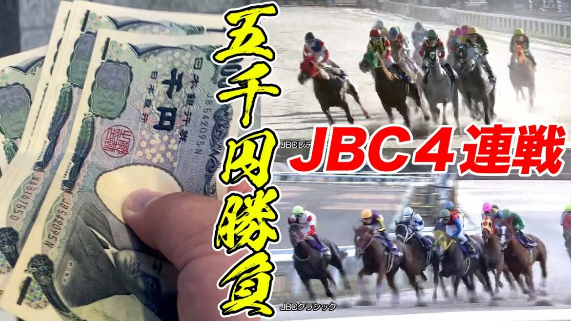 5000円しかないけど競馬やったった結果 5000円しかないけど競馬やったった結果